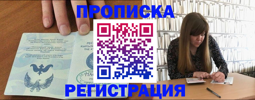 временная регистрация недорого в Нерюнгри