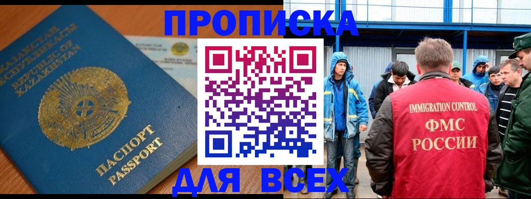 временная регистрация собственник в Нерюнгри