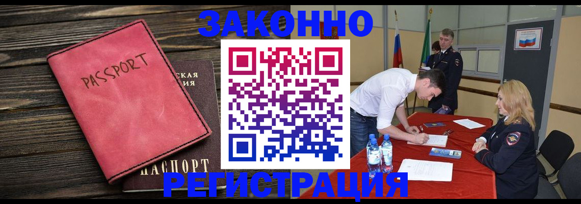 регистрация для дет. сада в Нерюнгри