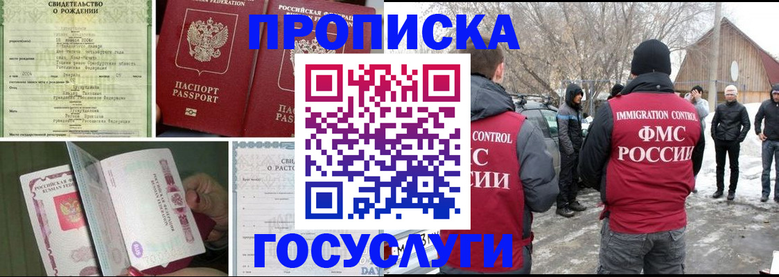 прописка для кредита в Нерюнгри